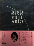 BIND cover
