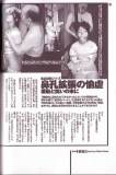 Chiba Eizo, Training article Chiba Eizo, Training article