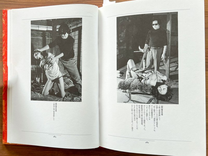 The History of Japanese Bondage Photography Volume 1 (1996) by Masami Akita